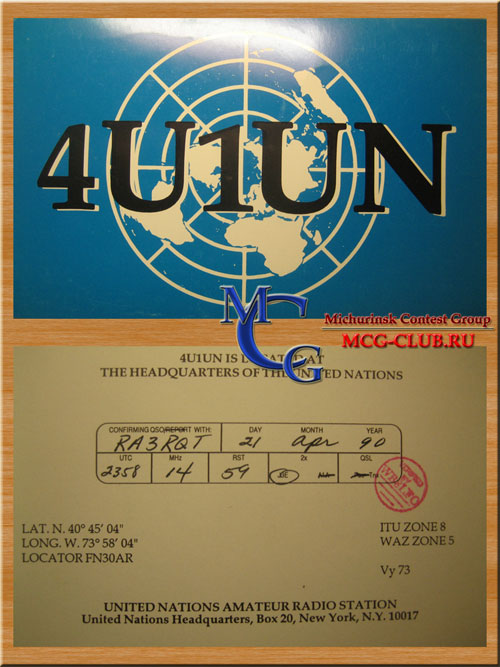 4U1UN штаб квартира Организации Объединенных Наций - United Nations HQ - Экспедиции в штаб квартиру ООН и образцы полученных QSL - штаб квартира ООН в LotW - 4U1UN - 4U60UN - 4U70UN - 4U0UN - mcg-club.ru