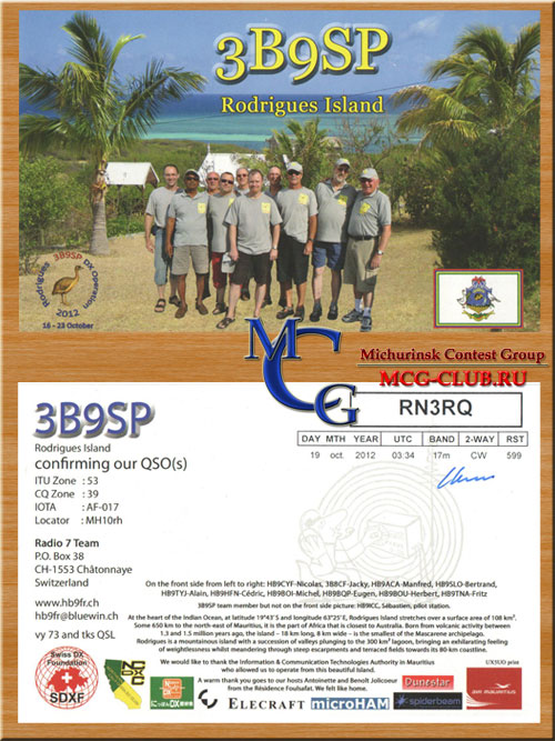 3B9 Остров Родригес - Rodriguez Island - Экспедиции на Родригес и образцы полученных QSL - остров Родригес в LotW - 3B9FR - 3B9C - 3B9SP - 3B9DX - 3B9/F6HMJ - 3B9/G3TXF - 3B9R - 3B9HA - 3B9/OE4AAC - K1BJ/3B9 - mcg-club.ru