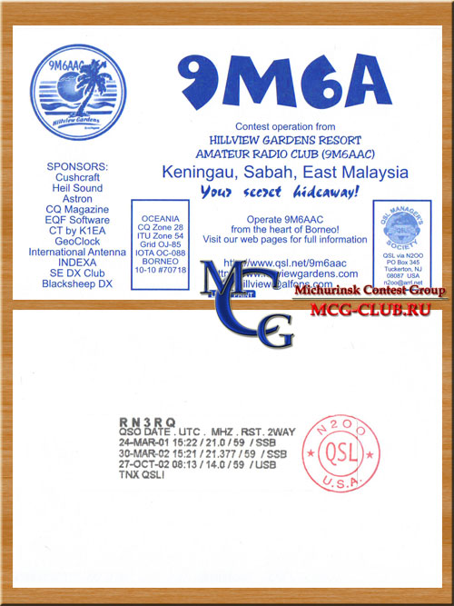 9M6 Восточная Малайзия - East Malaysia - Экспедиции в Восточнуюя Малайзию и образцы полученных QSL - Восточная Малайзия в LotW - 9M6AAC - 9M6AAT - 9M6NA - 9M6OO - 9M6XRO - 9M8R - 9M6/SM5GMZ - 9M6/N2BB - 9M6CT - 9M8FH - 9M6A - 9M8YY - 9M6/UA3QNS - 9M6/KM0O - 9M8Z - 9M6AH - 9M6SMT - 9M2GCN/6 - 9M6BAA - 9M6LSC - mcg-club.ru