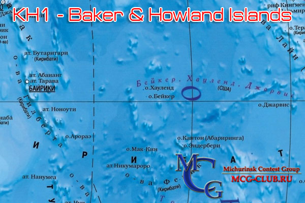 KH1 острова Бейкер и Хауленд - Baker and Howland Islands - Экспедиции на острова Бейкер и Хауленд и образцы полученных QSL - острова Бейкер и Хауленд в LotW - K1B - AH1A - NO1Z/KH1 - KH1/KH7Z - VK9NL/KH1 - KF6PUL - KF6DSF - WA4FFW/NH1 - K4AU/WH1 - mcg-club.ru