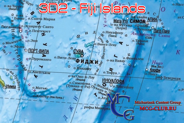 3D2 острова Фиджи - Fiji Islands - Экспедиции на острова Фиджи и образцы полученных QSL - острова Фиджи в LotW - 3D2A - 3D2UM - 3D2TZ - 3D2II - 3D2EW - 3D2DX - 3D2YA - 3D2ZW - 3D2OU - 3D2ZF - 3D2SE - 3D2GC - 3D2FJ - 3D2RH - 3D2ML - 3D2X - 3D2AQ - 3D2DM - 3D2KY - 3D2RY - 3D2MA - 3D2SK - 3D2MQ - 3D2AG - 3D2MM - 3D2MT - 3D2OP - 3D2PT - 3D2CW - 3D2RU - 3D2UU - mcg-club.ru