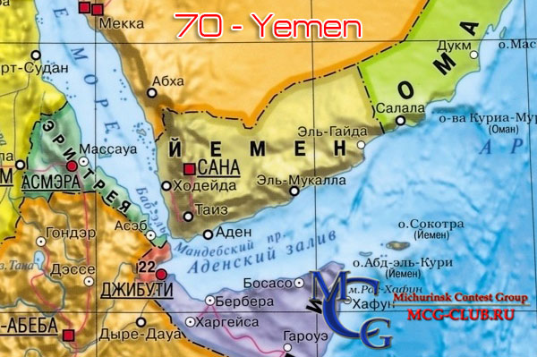 7O Йемен - Yemen - Экспедиции в Йемен и образцы полученных QSL - Йемен в LotW - 7O8AA - 7O1AA - 7O1YGF - 7O6T - 7O2A - 7O/OH2YY - mcg-club.ru