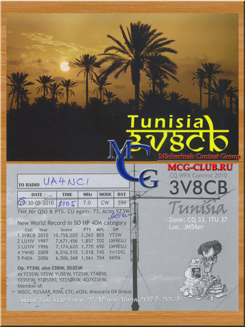 3V Тунис - Tunisia - Экспедиции в Тунис и образцы полученных QSL - Тунис в LotW - 3V8BB - 3V3S - 3V8SS - 3V8AA - 3V8BCC - 3V1A - TS9A - 3V6T - 3V5A - 3V1ALI - 3V8ONU - 3V8CB - 3V8PS - mcg-club.ru