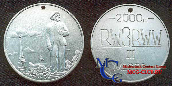 Памятная медаль клуба - Данные по обработанным заявкам на медаль - MCG medal trophy - Conditions of performance - mcg-club.ru