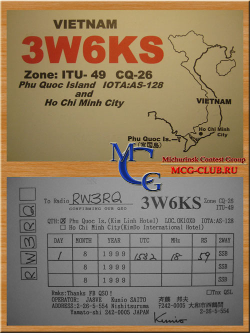 3W XV Вьетнам - Viet Nam - Экспедиции в Вьетнам и образцы полученных QSL - Вьетнам в LotW - 3W0A - 3W3RR - XV0SU - 3W6KS - XV9DT - XV4BM - mcg-club.ru