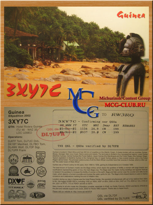 3X Гвинея - Guinea - Экспедиции в Гвинею и образцы полученных QSL - Гвинея в LotW - VK4NIC/3X - 3XY7C - 3XD2Z - 3XM6JR - 3X5A - mcg-club.ru