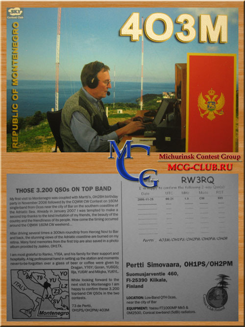 4O Черногория - Montenegro - Экспедиции в Черногорию и образцы полученных QSL - Черногория в LotW - 4O3A - 4O3M - 4O3T - 4O7CC - 4O7AB - 4O7TC - 4O7VB - mcg-club.ru