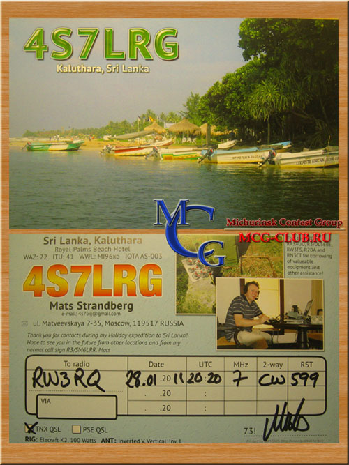 4S Шри Ланка - Sri Lanka - Экспедиции в Шри Ланка и образцы полученных QSL - Шри Ланка в LotW - 4S7PVR - 4S7KKG - 4S7FBG - 4S7JWG - 4S7WAG - 4S7AB - 4S7BRG - 4S7LRG - mcg-club.ru