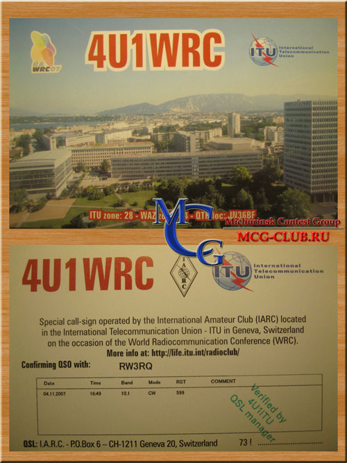 4U1ITU штаб квартира Союза Электросвязи - ITU HQ - Экспедиции в штаб квартиру Союза Электросвязи и образцы полученных QSL - штаб квартира Союза Электросвязи в LotW - 4U1ITU - 4U5ITU - 4U6ITU - 4U1WRC - 4U7ITU - mcg-club.ru