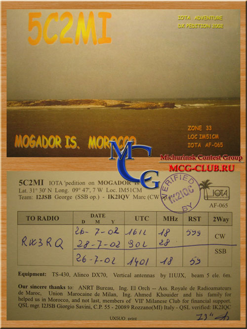 AF-065 - Safi Essaouira Agadir Region group - Mogador Island - 5C2MI - mcg-club.ru