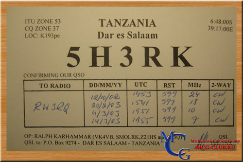 5H Танзания - Tanzania - Экспедиции в Танзанию и образцы полученных QSL - Танзания в LotW - 5H0T - 5H3TW - 5H3BH - 5H3EE - 5H3OH - 5H3RK - 5H9IR - 5H0ROA - 5H1S - 5H3G - 5H1WW - 5H3RA - 5I3A - 5H9PD - mcg-club.ru