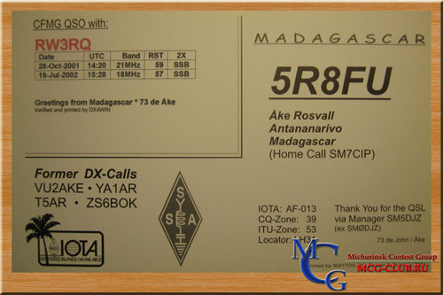 5R8 Мадагаскар - Madagascar - Экспедиции в Madagascar и образцы полученных QSL - Madagascar в LotW - 5R8DF - 5R8FL - 5R8FU - 5R8HA - 5R8HD - 5R8WW - 5R8X - 5R8ZO - 5R8M - 5R8IC - 5R8VB - mcg-club.ru