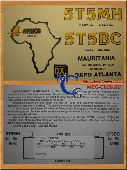 5T Мавритания - Mauritania - Экспедиции в Мавританию и образцы полученных QSL - Мавритания в LotW - 5T5BC - 5T5DC - 5T5CK - 5T0JL - 5T0SP - 5T5DY - 5T5DX - 5T5CJ - 5T5HH - 5T5RD - 5T5SR - 5T5U - 5T5XX - 5T0AA - 5T7OO - mcg-club.ru