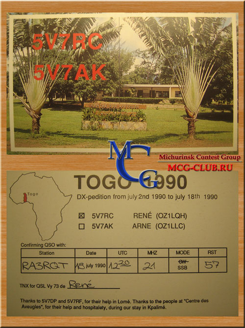 5V7 Того - Togo - Экспедиции в Того и образцы полученных QSL - Того в LotW - 5V7FA - 5V7WD - 5V7RC - 5V7AK - 5V7DX - 5V7TT - 5V7D - 5V7EI - mcg-club.ru