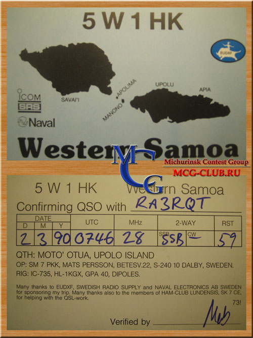 5W Самоа (Западное Самоа) - Samoa - Экспедиции в Самоа и образцы полученных QSL - Самоа в LotW - 5W1HM - 5W1HK - 5W1JJ - 5W0KE - 5W0KH - 5W0RE - 5W1SA - 5W0BR - 5W0DP - 5W0M - 5W0MW - 5W0NM - 5W0OU - 5W0YA - mcg-club.ru