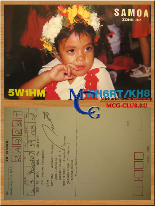 5W Самоа (Западное Самоа) - Samoa - Экспедиции в Самоа и образцы полученных QSL - Самоа в LotW - 5W1HM - 5W1HK - 5W1JJ - 5W0KE - 5W0KH - 5W0RE - 5W1SA - 5W0BR - 5W0DP - 5W0M - 5W0MW - 5W0NM - 5W0OU - 5W0YA - mcg-club.ru