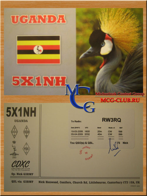 5X Уганда - Uganda - Экспедиции в Уганду и образцы полученных QSL - Уганда в LotW - 5X1HR - 5X5WR - 5X1Z - 5X1NH - 5X3C - 5X3E - 5X0CW - 5X1XT - 5X8C - 5X2B - 5X2S - mcg-club.ru