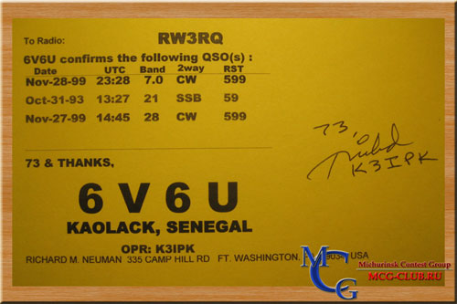 6W Сенегал - Senegal - Экспедиции в Сенегал и образцы полученных QSL - Сенегал в LotW - 6W6JX - 6W7OG - 6V6U - 6V7I - 6V7W - 6W/DM2AYO - 6V7M - 6V7S - 6V7Z - 6W/EI6DX - DL4JS/6W - 6W1RY - 6W/F6HLC - 6W8JO - mcg-club.ru