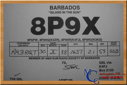 8P Барбадос - Barbados - Экспедиции на Барбадос и образцы полученных QSL - Барбадос в LotW - 8P1A - 8P3A - 8P9AA - 8P4A - 8P9AL - 8P9AM - 8P5A - 8P9AF - 8P9X - 8P9Z - 8P9NX - 8P9XC - 8P6EX - 8P2K - 8P9EM - 8P8P - 8P6SH - mcg-club.ru