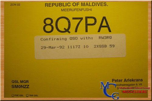 8Q7 Мальдивы - Maldives - Экспедиции на Мальдивы и образцы полученных QSL - Мальдивы в LotW - 8Q7DX - 8Q7IO - 8Q7PA - 8Q7RM - 8Q7ZZ - 8Q7DV - 8Q7CE - 8Q7CR - 8Q7FF - 8Q7QV - 8Q7QX - 8Q7KB - 8Q7SN - 8Q7SP - 8Q7HX - 8Q7KK - mcg-club.ru