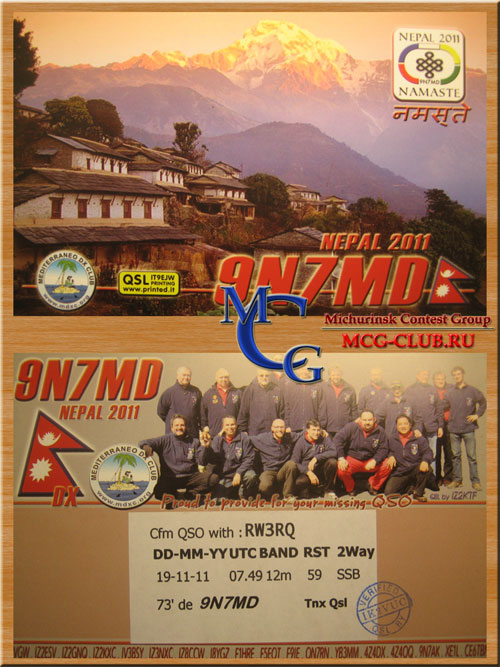 9N Непал - Nepal - Экспедиции в Непал и образцы полученных QSL - Непал в LotW - 9N7DX - 9N7ET - 9N7JO - 9N7MD - 9N7XD - 9N7YJ - 9N7ZK - 9N1MM - 9N1UD - 9N7UD - 9N7EI - 9N1KY - 9N7AN - 9N1UZ - mcg-club.ru