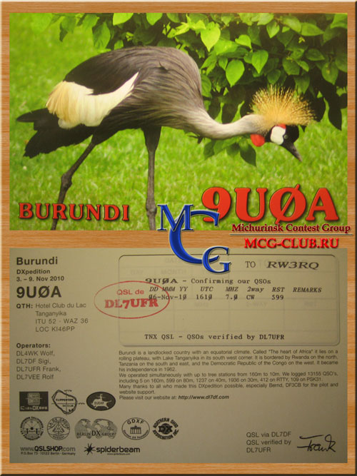 9U Бурунди - Burundi - Экспедиции в Бурунди и образцы полученных QSL - Бурунди в LotW - 4U9U - 9U0A - 9U0VB - 9U1VO - 9U4U - 9U5D - 9U5CW - 9U5T - 9U6PM - 9U0X - 9U5WR - 9U9Z - mcg-club.ru