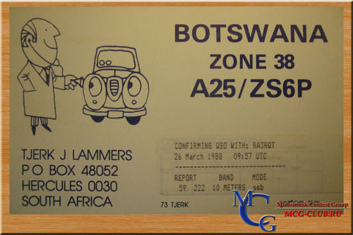 A25 Ботсвана - Botswana - Экспедиции в Ботсвану и образцы полученных QSL - Ботсвана в LotW - A25/ZS6P - A25/V51AS - A22EX - A25KDJ - A25NW - A2CBW - A22CA - A22EW - A25/G3HCT - A25/W7LN - A2DQ319 - A25NPD - A25VB - A25JK - mcg-club.ru