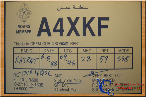 A4 Оман - Oman - Экспедиции в Оман и образцы полученных QSL - Султанат Оман в LotW - A4XKF - A45WD - A45XR - A4XXV - A41JR - A41KV - A45XM - A45YT - A41LZ - A45WG - A45XD - A47RS - mcg-club.ru