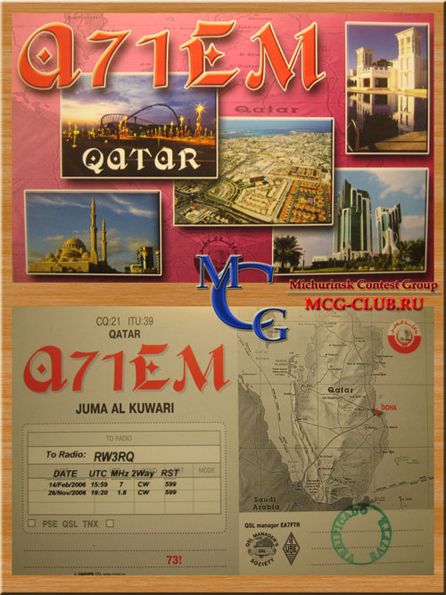 A7 Катар - Qatar - Экспедиции в Катар и образцы полученных QSL - Катар в LotW - A71CW - A71EM - A71ZE - A7/M0GFA - A71AA - A71BX - A71CT - A71MA - A73A - A71AE - A71AM - A71BH - A71EZ - A71YY - mcg-club.ru
