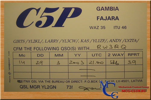 C5 Гамбия - Gambia - Экспедиции в Гамбию и образцы полученных QSL - Гамбия в LotW - C5P - C5Z - C53GB - C53M - C56/G3TXF - C56JHF - C56R - C57R - C5A - C50C - C56A - C56T - C56SMT - C5ACO - C5ADS - C53HG - C56/G0SAH - C53GS - C5FUD - C5GCJ - C56CW - C56DX - C56/DL7UBA - C56/G3OXC - C56VZ - mcg-club.ru