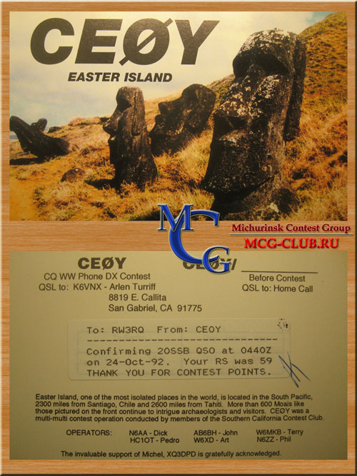 CE0Y остров Пасхи (Рапа-Нуи) - Easter island - Экспедиции на остров Пасхи и образцы полученных QSL - остров Пасхи в LotW - CE0Y/UA6AF - CE0Y/I2DMI - CE0Y - CE0Y/UA4WHX - XR0YD - mcg-club.ru