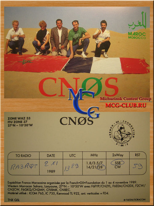 CN Марокко - Morocco - Экспедиции в Марокко и образцы полученных QSL - Марокко в LotW - CN8EL - CN8FC - CN8MK - CN8WW - CN0S - CN2R - 5C5T - CN8ST - CN2MH - CN2YL - CN2PM - CN2AA - CN2A - CN2DJ - CN2DX - 5C8M - CN8SG - CN2JS - CN8MC - CN8NM - CN2JR - CN2JT - CN2LO - CN2M - mcg-club.ru