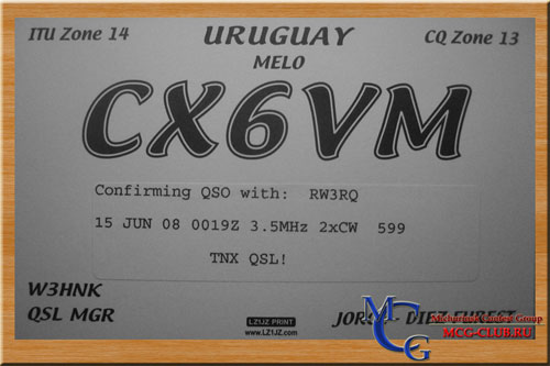 CX Уругвай - Uruguay - Экспедиции в Уругвай и образцы полученных QSL - Уругвай в LotW - CX8BBH - CX7CO - CX6VM - CW8B - CW2A - CX1FU - CW5W - CX2AQ - CX1AA - CX1CCC - CX1TG - CV4Y - CX2DK - CX2TQ - CX5ABM - CX5TR - CX7BF - CX9AU - CW6V - CX3HF - CX4SB - CX/DL2OE - CX1UI - CX2CN - CX5O - CX5UA - CX6BM - UA4WHX/CX - mcg-club.ru