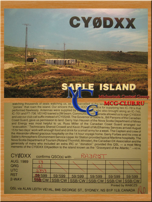 CY0 остров Сейбл - Sable island - Экспедиции на остров Сейбл и образцы полученных QSL - остров Сейбл в LotW - CY0MM - CY0DXX - CY0P - CY0SAB - WA4DAN/CY0 - AA4VK/CY0 - N0TG/CY0 - K8LEE/CY0 - N1SNB/CY0 - CY0AA - CY0DX - VE1AI/1 - mcg-club.ru