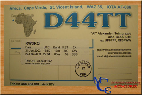 D4 Кабо Верде - Cape Verde - Экспедиции в Кабо Верде и образцы полученных QSL - Кабо Верде в LotW - D4B - D4C - D44BC - D44BS - D44TT - D44AC - D44TA - D44TXO - D44TXT - D44KS - D4A - D4CBC - D4CC - D4Z - D44TBV - D44TD - D44TEG - D44TUL - mcg-club.ru