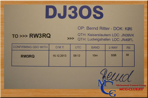 DL Германия - Federal Republic of Germany - Экспедиции в Германию и образцы полученных QSL - Германия в LotW - DL2ARD - Y48PJ - DA0HQ - DL5AXX - DJ0FX - DJ2MX - DJ3OS - DK2BE - Y87U - DM2BPG - DM50KWF - DJ9ZB - mcg-club.ru