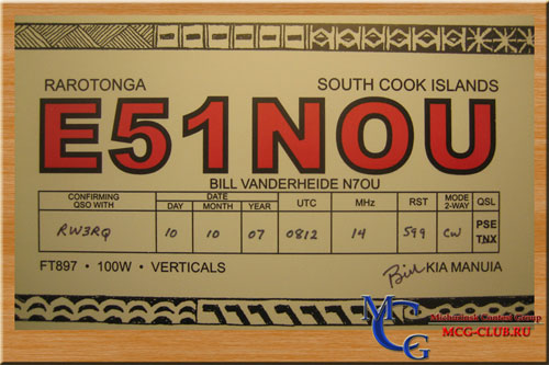 E51 Острова Южного Кука - South Cook Islands - Экспедиции на Острова Южного Кука и образцы полученных QSL - Острова Южного Кука в LotW - E51AND - ZK1JD - E51A - E51NOU - ZK1BY - E51Z - E51PMR - E51HDJ - E51XIW - E51JQY - E51KJW - ZK1CG - E51CK - E51MMM - ZK1AGL - ZK1BWG - ZK1DI - ZK1SDE - ZK1TB - ZK1XYL - ZK1USA - E51CG - E51USA - E51CUK - E51EAQ - E51HMK - E51XGI - ZK1PN - ZK1XD - ZK1ZOO - mcg-club.ru
