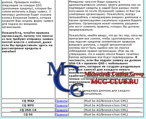 eQSL.cc - Сравнение сервисов и функционала систем электронного подтверждения радиосвязи LoTW и eQSL.cc - LoTW versus eQSL.cc - mcg-club.ru