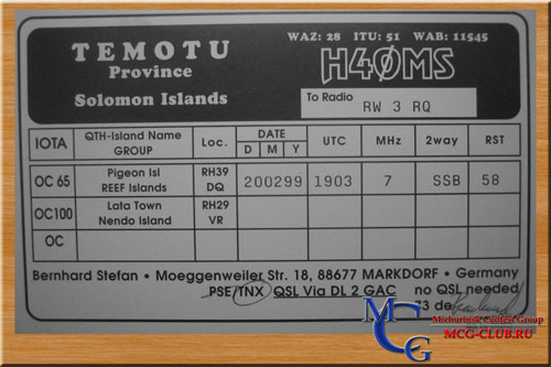 H40 провинция Темоту - Temotu Province - Экспедиции в провинцию Темоту и образцы полученных QSL - провинция Темоту в LotW - H40MS - H40MY - H40FN - H40T - H40FK - H40HL - H40YM - H40KJ - H40TT - H40XX - mcg-club.ru