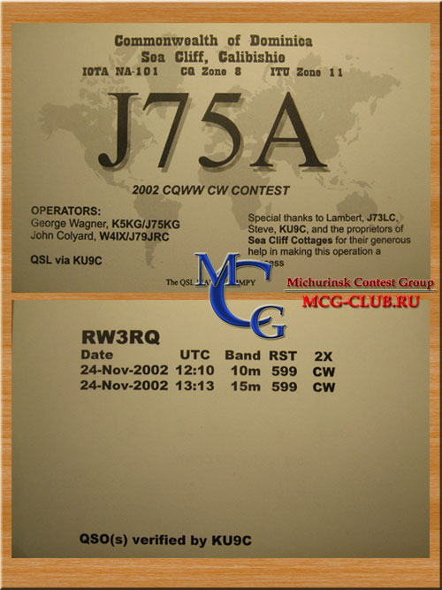 J7 Доминика - Dominica - Экспедиции в Доминику и образцы полученных QSL - Доминика в LotW - J75A - J75J - J75WP - J79MM - J79AN - J79WE - J75PX - J77A - J79GV - J79K - J79P - J79VQ - J79WW - J70BH - J79BH - J73A - J73CCM - J73EH - J74A - J75D - J79FCG - J79XBI - mcg-club.ru