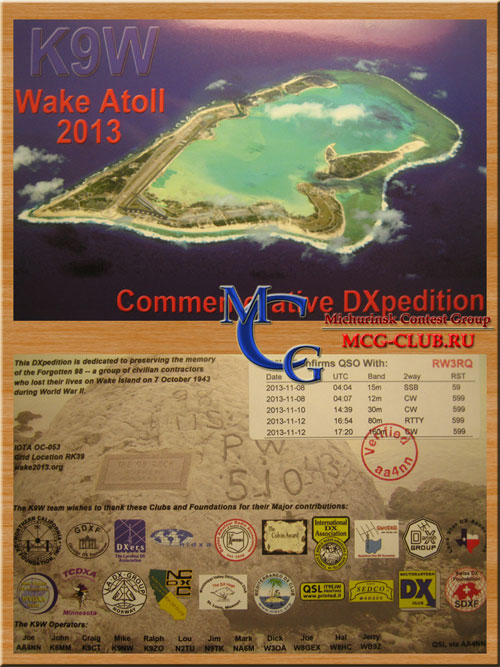 KH9 остров Уэйк - Wake island - Экспедиции на остров Уэйк и образцы полученных QSL - остров Уэйк в LotW - AH2BE/KH9 - K9W - AH3AA/KH9 - AH9AC - mcg-club.ru