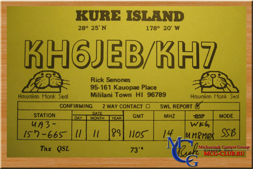 KH7K остров Куре - Kure island - Экспедиции на атолл Куре и образцы полученных QSL - остров Куре в LotW - K7C - KH6LW/KH7 - KH6JEB/KH7 - mcg-club.ru
