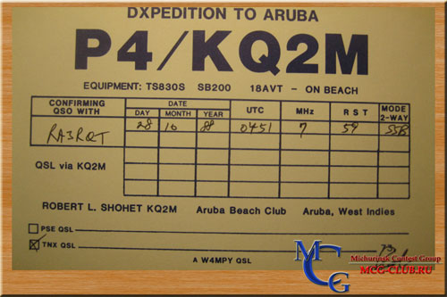 P4 Аруба - Aruba - Экспедиции на Арубу и образцы полученных QSL - Аруба в LotW - P4/KQ2M - P40E - P40V - P43JB - P40CW - P40R - P41P - P43P - P40B - P4/IV3IYH - P40AA - P4/DL4MM - P40GD - P49Y - P49I - mcg-club.ru