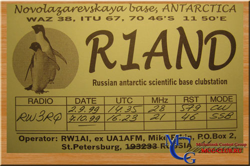 CE9, KC4, RI1A Антарктида - Antarctica - Экспедиции в Антарктиду и образцы полученных QSL - Антарктида в LotW - R1ANB - R1AND - R1ANR - R1ANZ - RI1ANC - RI1ANP - RI1ANT - 8J1RL - KC4USV - EM1HO - 4K1A - DP1POL - RI1ANR - DP0GVN - EM1LV - EM1KA - EM1U - KC4AAC - UA3YH/KC4 - VP8CTR - 4K1ADQ - 4K1AH - 4K1HK - 4K1YAR - DP0POL/mm - R1ANN - R1ANP - ZS7ANF - RI1ANX - RI60ANT - mcg-club.ru