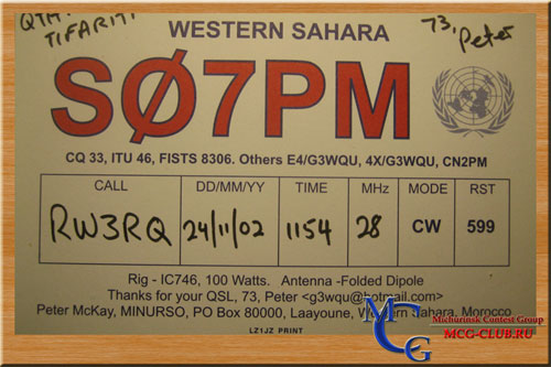 S0 Западная Сахара - Western Sahara - Экспедиции в Западную Сахару и образцы полученных QSL - Западная Сахара в LotW - S01LYNX - S01EA - S01DX - S03UN - S07PM - S01WS - mcg-club.ru