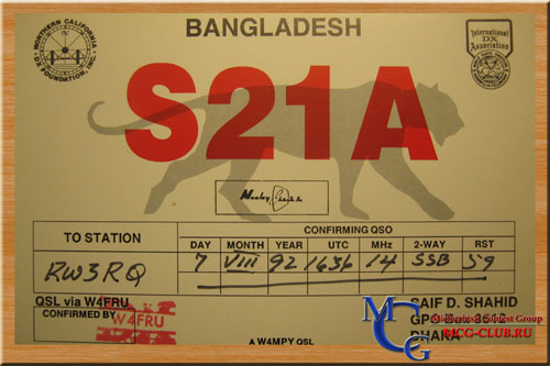 S2 Бангладеш - Bangladesh - Экспедиции в Бангладеш и образцы полученных QSL - Бангладеш в LotW - S21YY - S21A - S21XF - S21ZBB - S21ZBC - S21ZED - S21ZEE - S21AM - S21J - S21VJ - S21XX - S21U - S21ZM - S21YD - mcg-club.ru