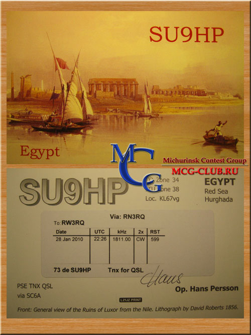 SU Египет - Egypt - Экспедиции в Египет и образцы полученных QSL - Египет в LotW - SU9ZZ - SU9NC - SU9HP - SU9BN - SU1KM - SU1ER - SU1MR - SU9AF - PA3AXU/SU - SU1AA - SU1RR - SU1SK - WA0VOM/SU1 - SU2MT - WA7JRL/SU - SU/ZS6WPX - SU1EE - SU9HM - SU9JG - mcg-club.ru