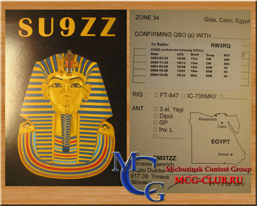 SU Египет - Egypt - Экспедиции в Египет и образцы полученных QSL - Египет в LotW - SU9ZZ - SU9NC - SU9HP - SU9BN - SU1KM - SU1ER - SU1MR - SU9AF - PA3AXU/SU - SU1AA - SU1RR - SU1SK - WA0VOM/SU1 - SU2MT - WA7JRL/SU - SU/ZS6WPX - SU1EE - SU9HM - SU9JG - mcg-club.ru