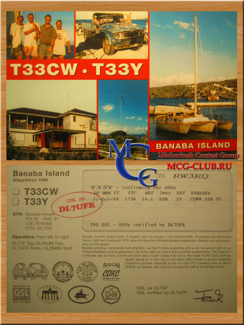 T33 остров Банаба - Banaba Island - Экспедиции на остров Банаба и образцы полученных QSL - остров Банаба в LotW - T33CW - T33Y - T33C - T33VU - T33ZZ - mcg-club.ru