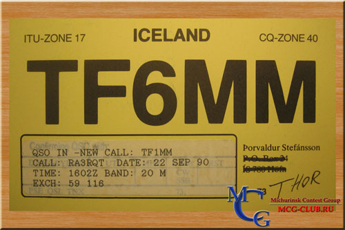 TF Исландия - Iceland - Экспедиции в Исландию и образцы полученных QSL - Исландия в LotW - TF4X - TF60IRA - TF6MM - TF1MM - TF3SG - DF2UU/TF - KD4JB/TF - TF3IM - TF/F5CWU - TF3RF - TF6JZ - TF/OJ0Y - mcg-club.ru